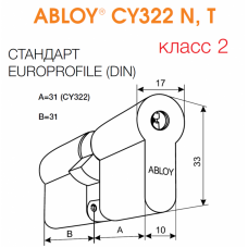 CY322 ABLOY - цилиндр с дисковым механизмом секрета из латуни / cнаружи и изнутри открывается с помощью ключа