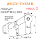 CY323 ABLOY - цилиндр с дисковым механизмом секрета из латуни / cнаружи открывается с помощью ключа, изнутри поворотной кнопкой