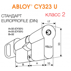 CY323 ABLOY - цилиндр с дисковым механизмом секрета из латуни / cнаружи открывается с помощью ключа, изнутри поворотной кнопкой